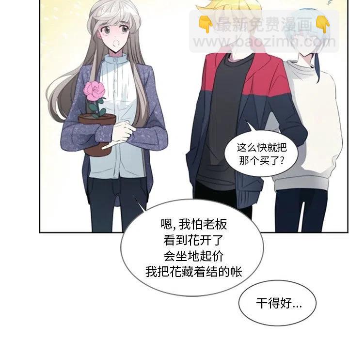 《奥兹 T》23 第39页