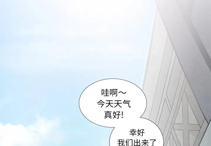 《奥兹 T》23 第3页