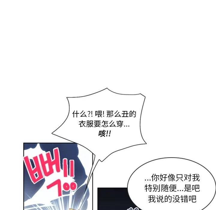 《奥兹 T》23 第41页
