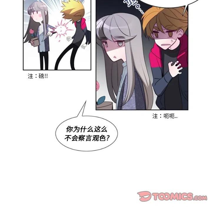 《奥兹 T》23 第42页