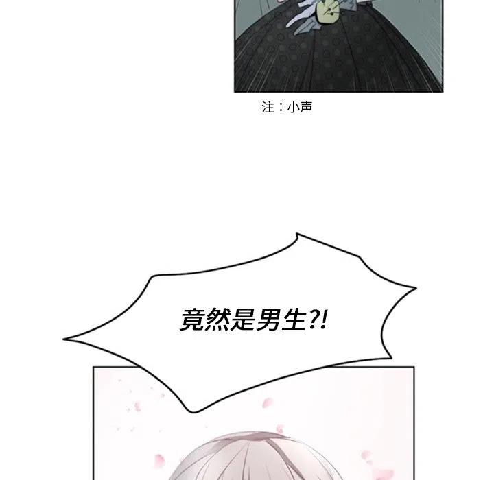 《奥兹 T》23 第45页