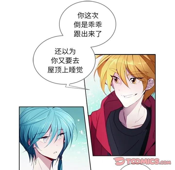 《奥兹 T》23 第6页