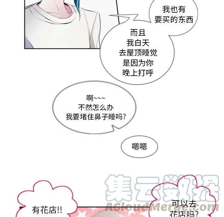 《奥兹 T》23 第7页