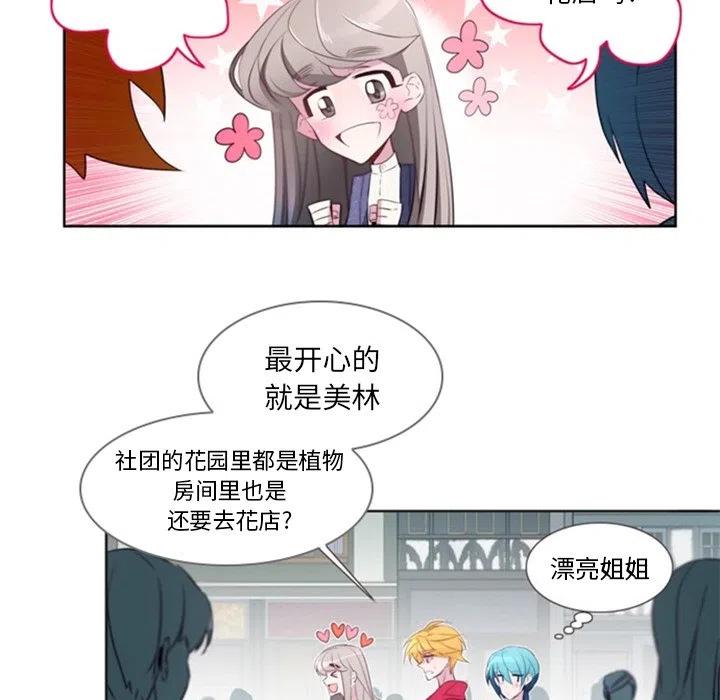 《奥兹 T》23 第8页