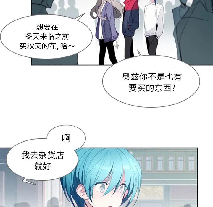 《奥兹 T》23 第9页
