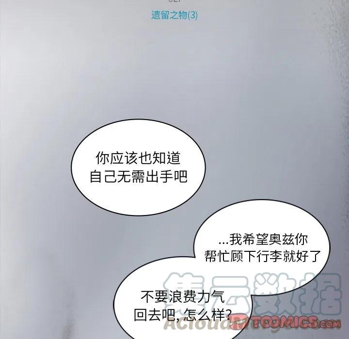 《奥兹 T》21 第10页