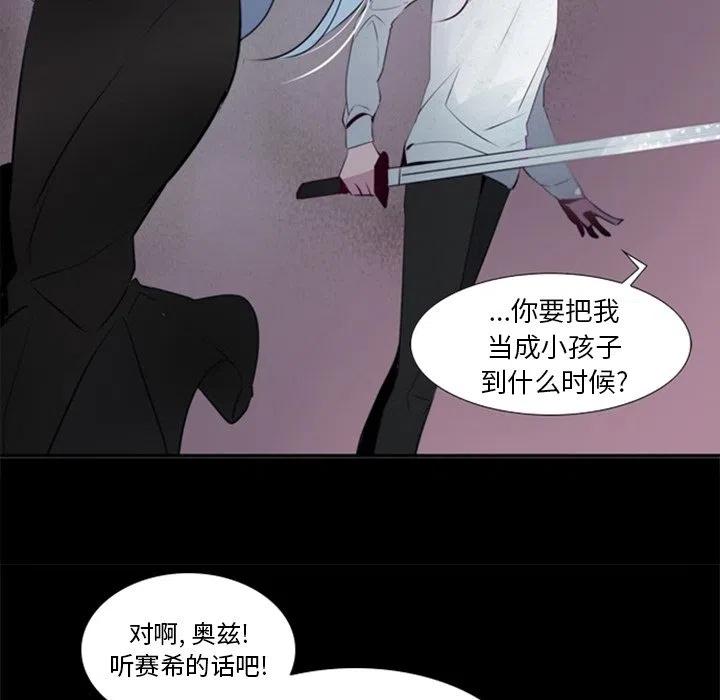 《奥兹 T》21 第12页