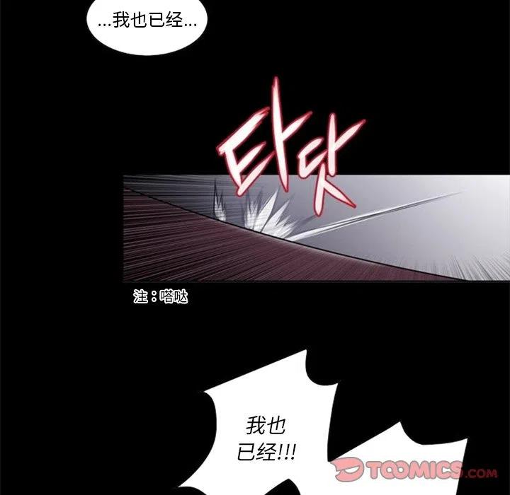《奥兹 T》21 第14页