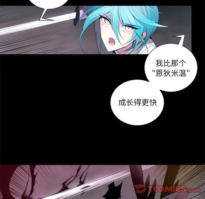 《奥兹 T》21 第18页
