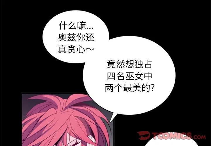 《奥兹 T》21 第2页