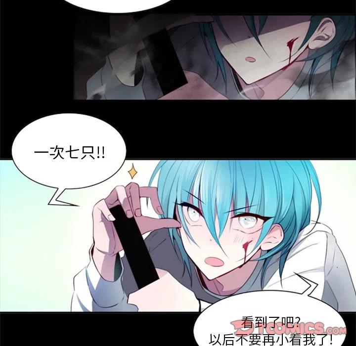 《奥兹 T》21 第30页