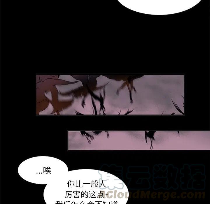 《奥兹 T》21 第31页