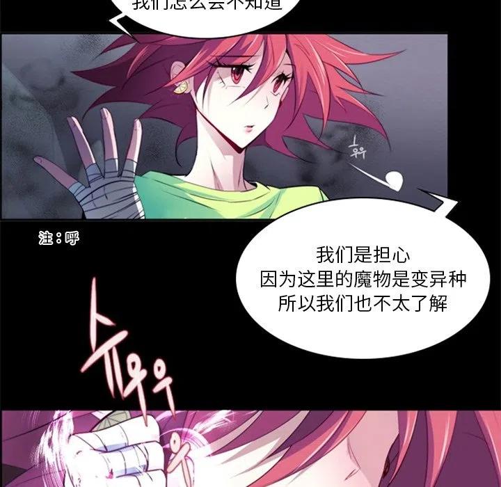 《奥兹 T》21 第32页