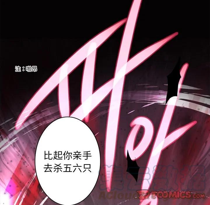 《奥兹 T》21 第34页