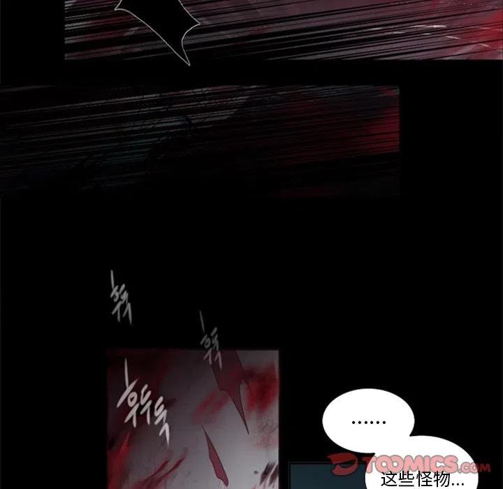 《奥兹 T》21 第38页