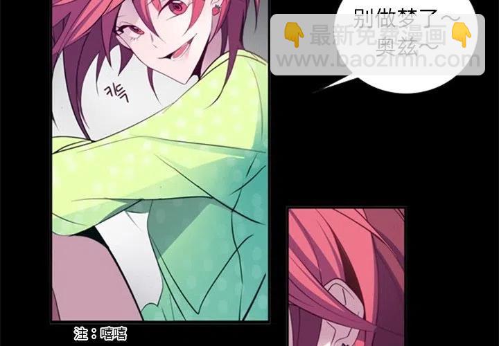 《奥兹 T》21 第3页