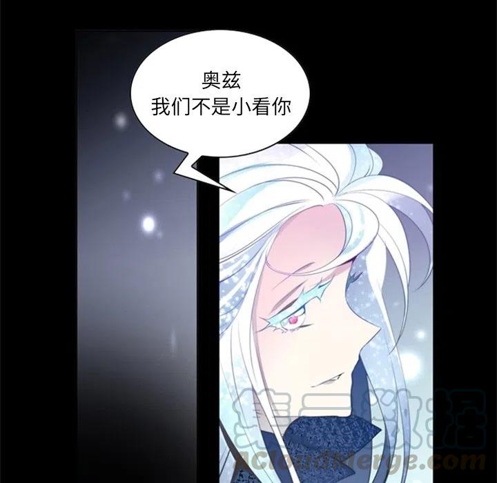 《奥兹 T》21 第40页