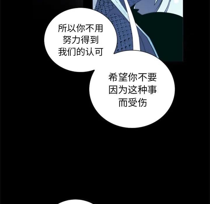 《奥兹 T》21 第41页