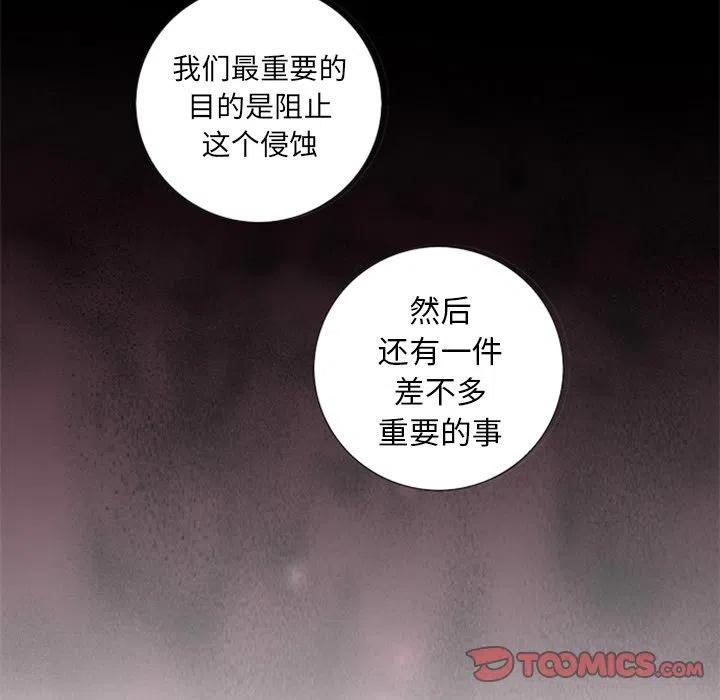 《奥兹 T》21 第42页