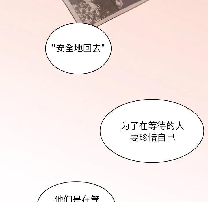 《奥兹 T》21 第44页