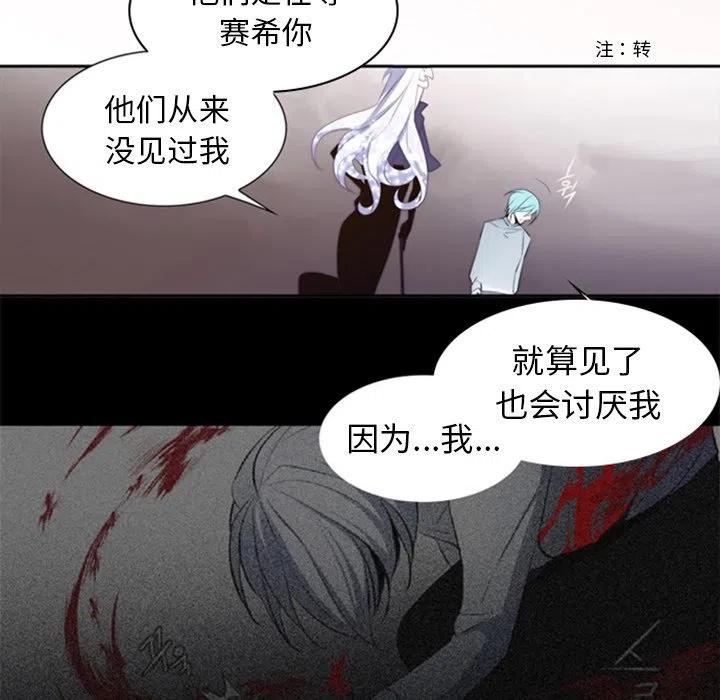 《奥兹 T》21 第45页