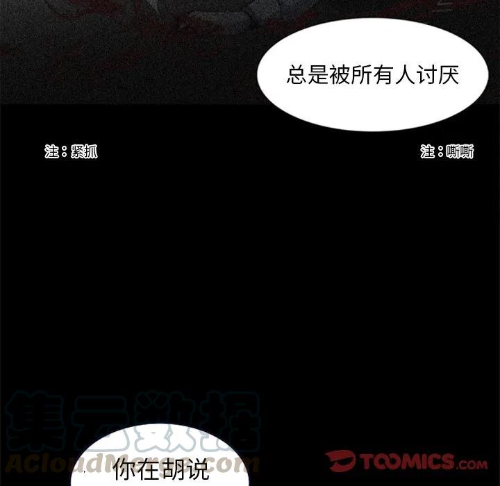 《奥兹 T》21 第46页