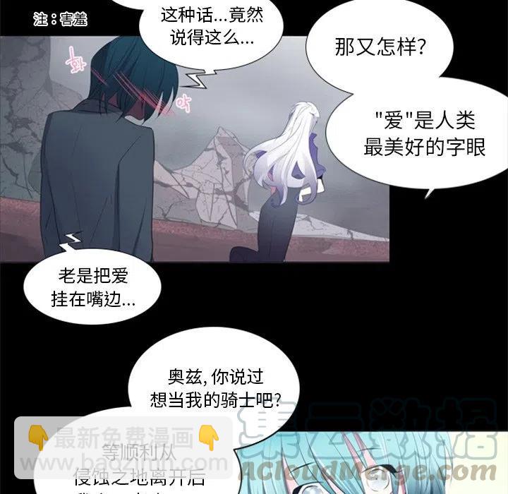 《奥兹 T》21 第49页