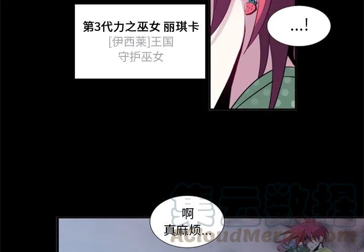 《奥兹 T》21 第4页
