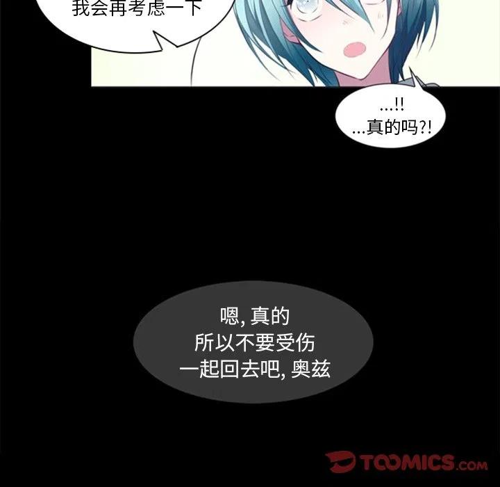 《奥兹 T》21 第50页