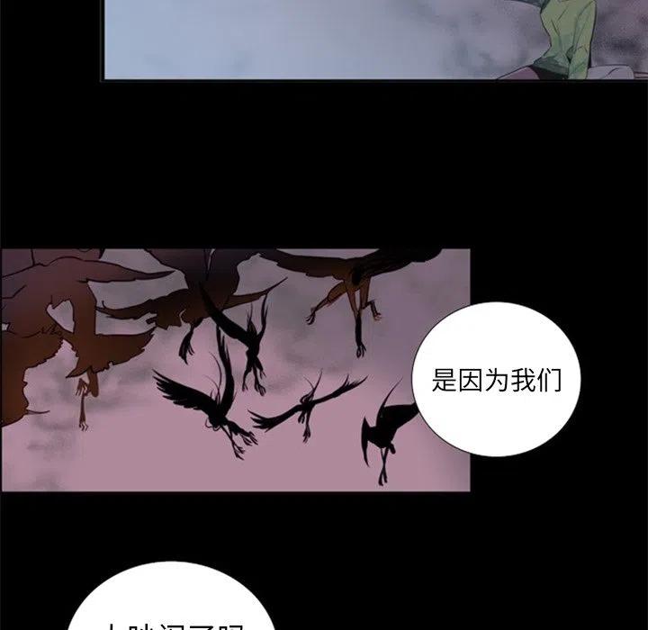 《奥兹 T》21 第5页