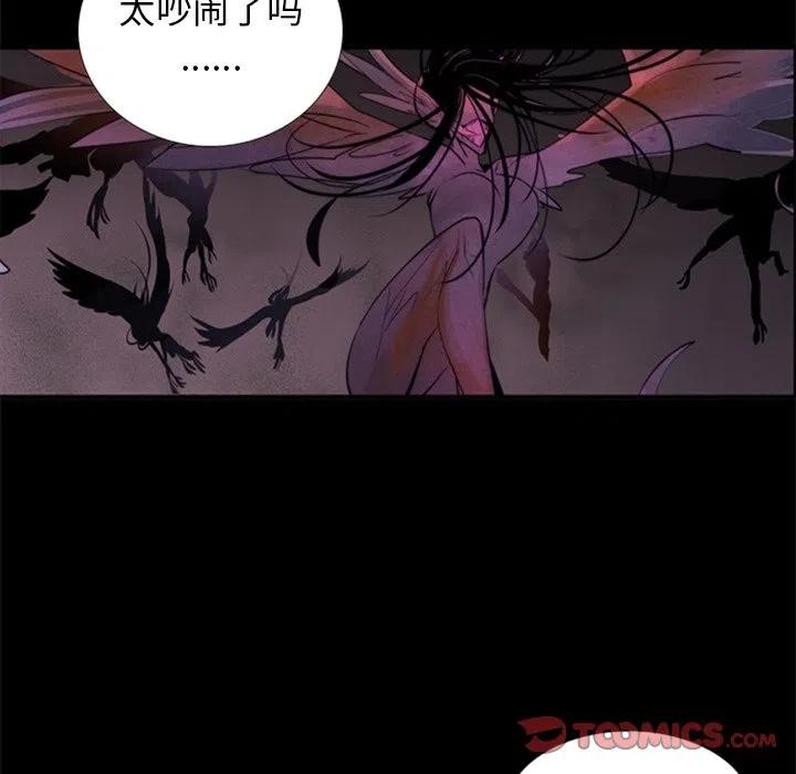 《奥兹 T》21 第6页