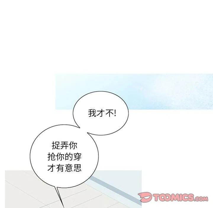 《奥兹 T》20 第18页