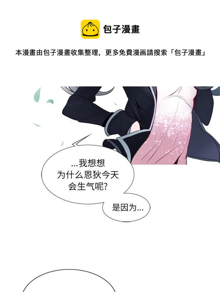 《奥兹 T》20 第21页