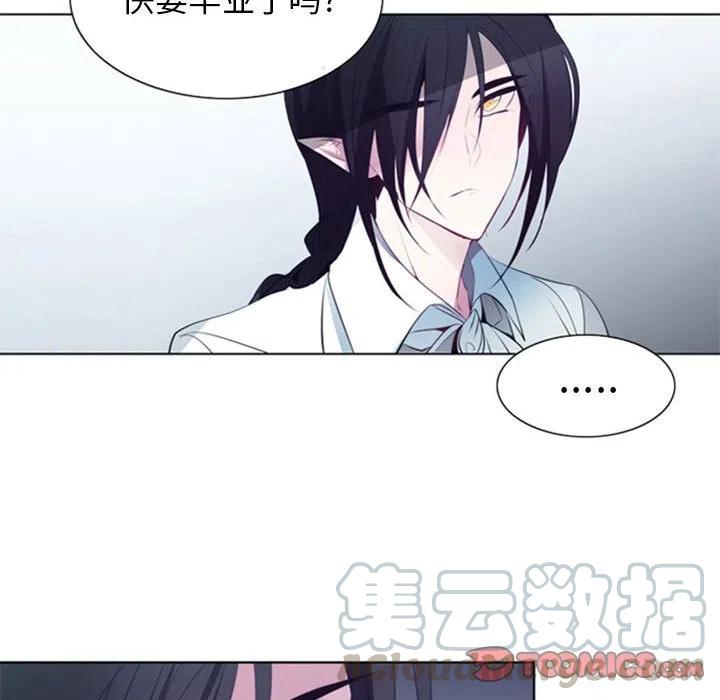 《奥兹 T》20 第22页