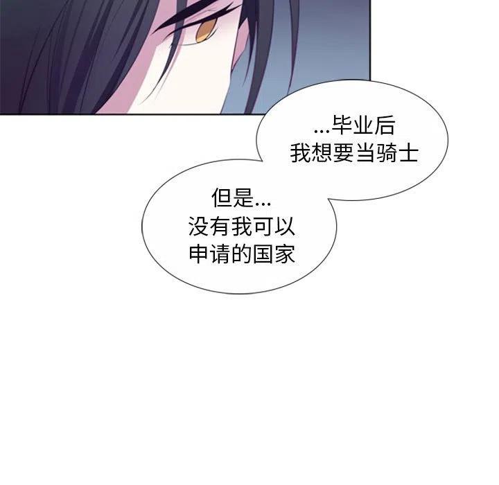 《奥兹 T》20 第23页