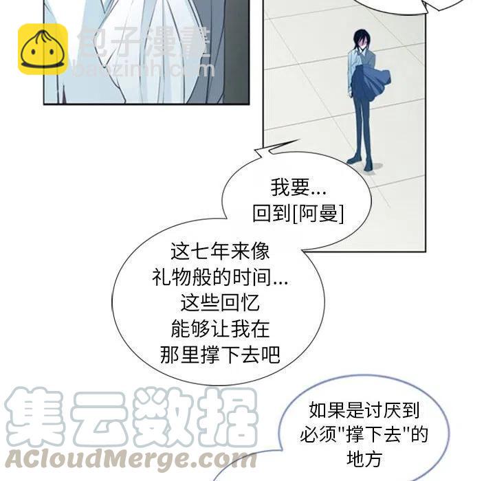 《奥兹 T》20 第25页