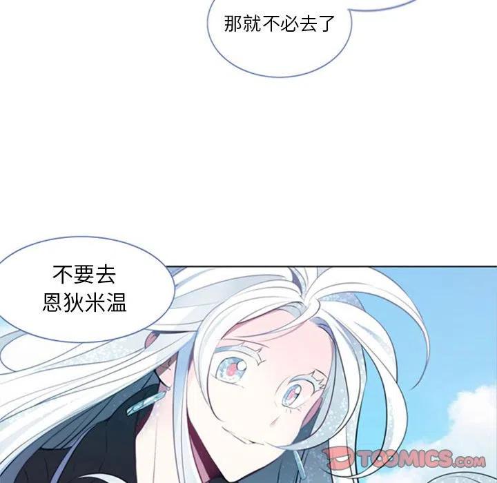 《奥兹 T》20 第26页