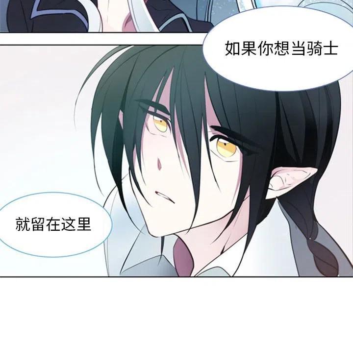 《奥兹 T》20 第27页