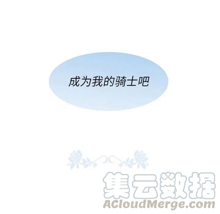 《奥兹 T》20 第28页