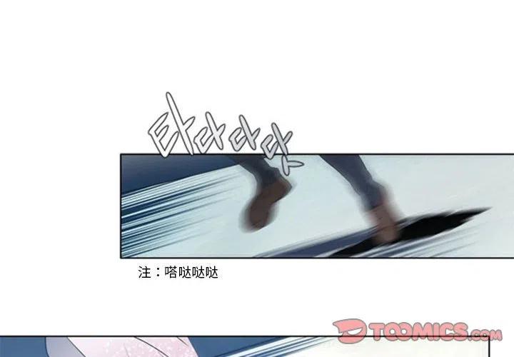 《奥兹 T》20 第2页