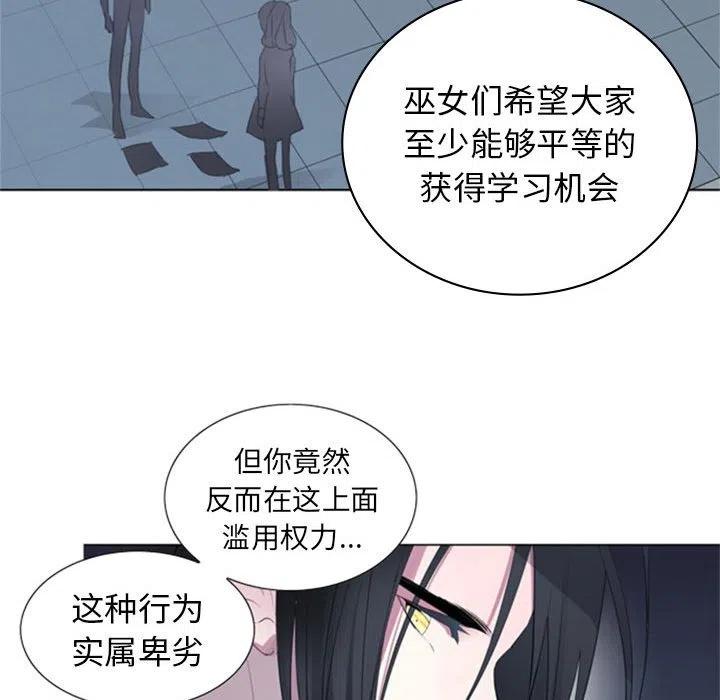 《奥兹 T》20 第33页