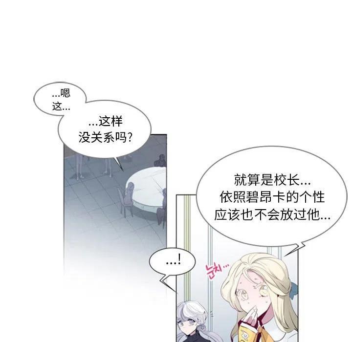 《奥兹 T》20 第35页