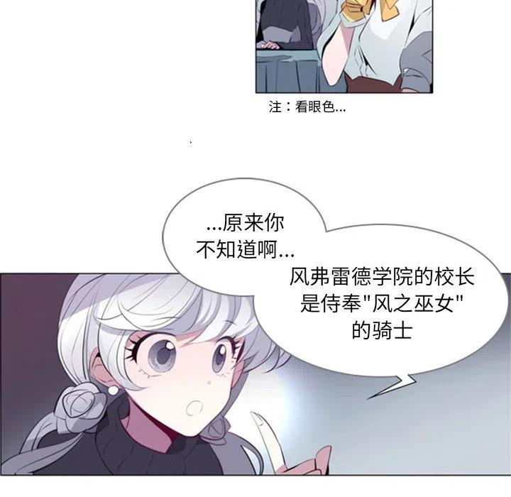 《奥兹 T》20 第36页