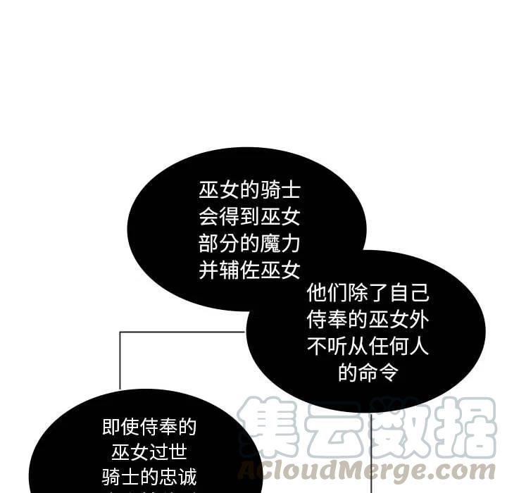 《奥兹 T》20 第37页