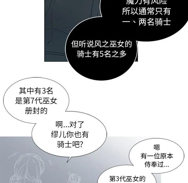 《奥兹 T》20 第39页