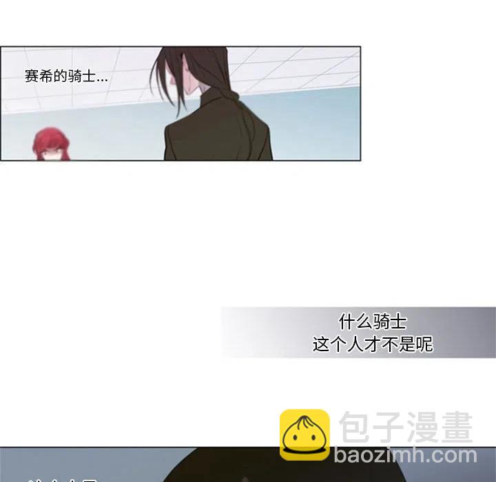 《奥兹 T》20 第41页