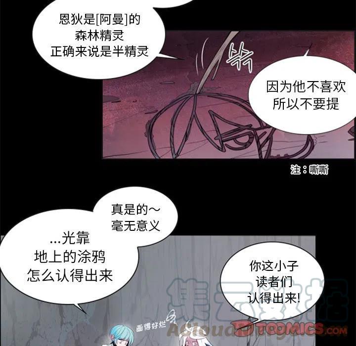 《奥兹 T》20 第46页
