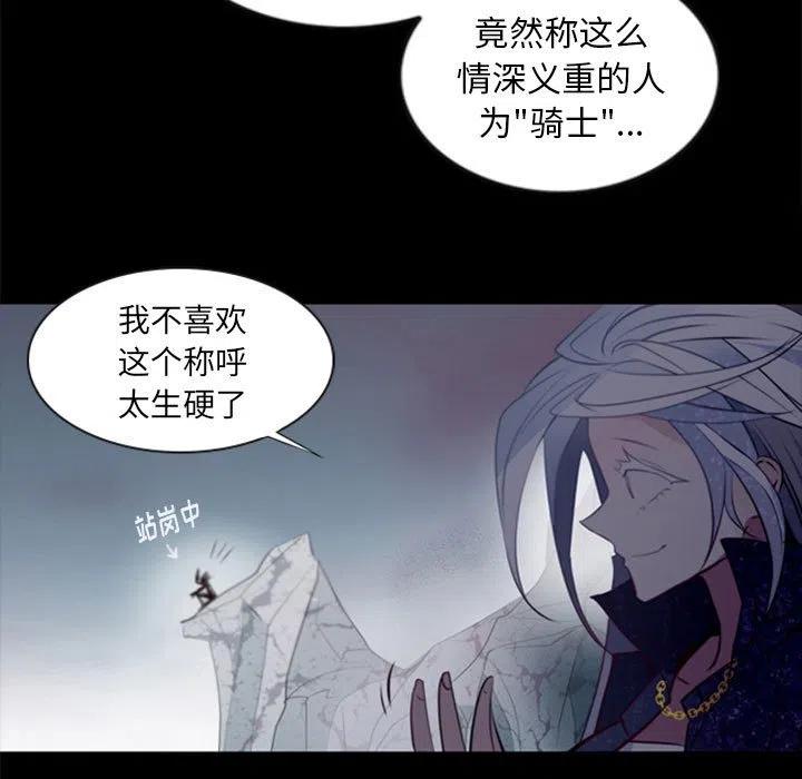 《奥兹 T》20 第48页