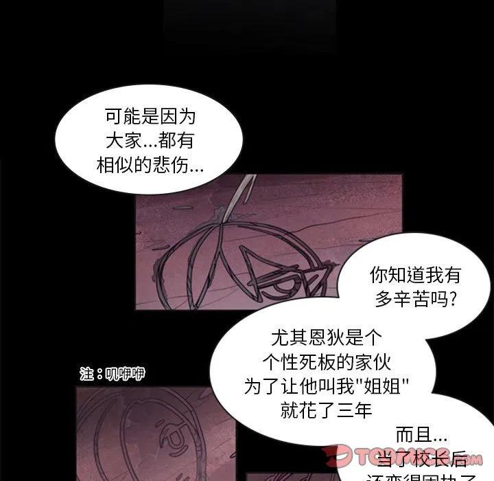 《奥兹 T》20 第50页