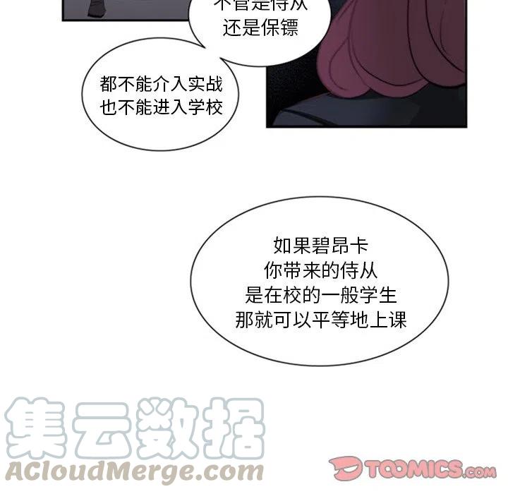 《奥兹 T》22 第10页